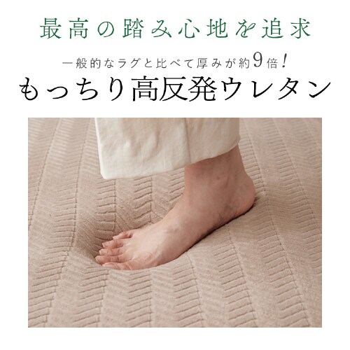 ラ・クッションラグ フレンチヘリンボーンタイプ 185cm×185cm 2畳 厚さ