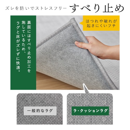 ラ・クッションラグ フレンチヘリンボーンタイプ 185cm×185cm 2畳 厚さ