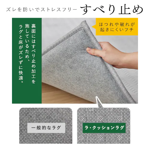 ラ・クッションラグ フレンチヘリンボーンタイプ 185cm×185cm 2畳 厚さ4.5cm ライトグレー ACRFG-1818_11