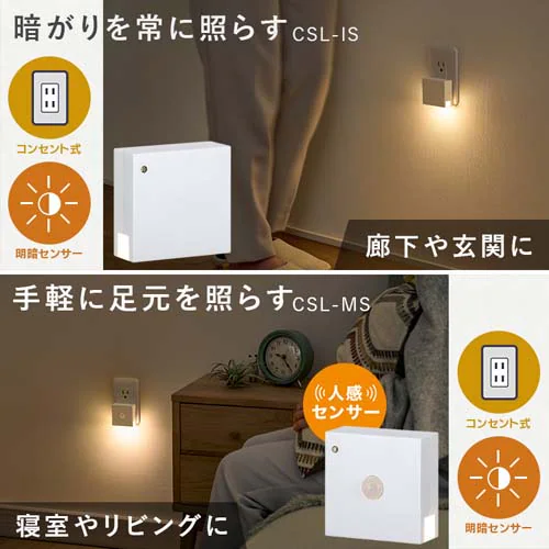 �y�����Ɏg���銣�d�r�Z�b�g�z �Z���T�[���C�g LED ���d�r�� �S���������^�C�v BSL-MS2_6