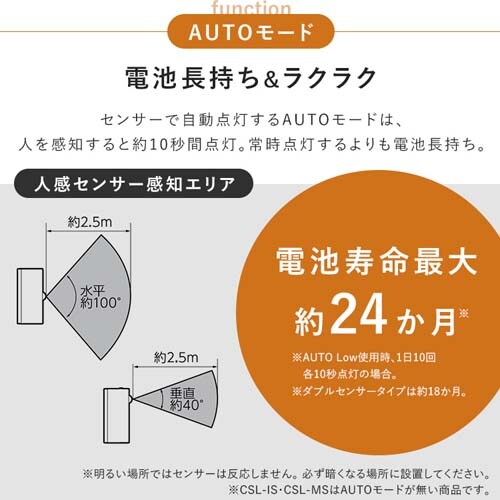 �y�����Ɏg���銣�d�r�Z�b�g�z �Z���T�[���C�g LED ���d�r�� �S���������^�C�v BSL-MS2_13