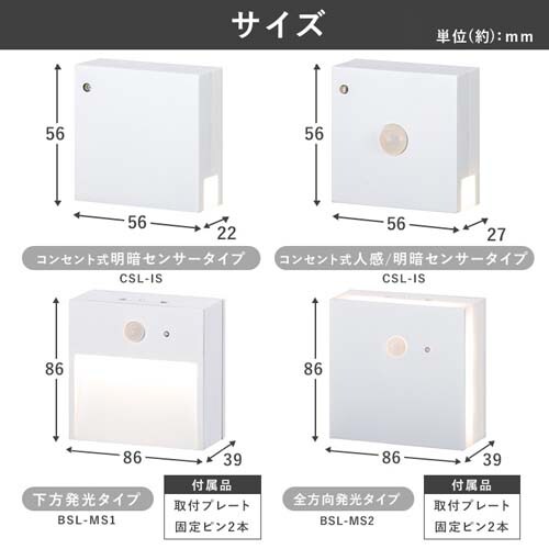 センサーライト LED 乾電池式 パネルスタンドタイプ BSL-SMSP 108061