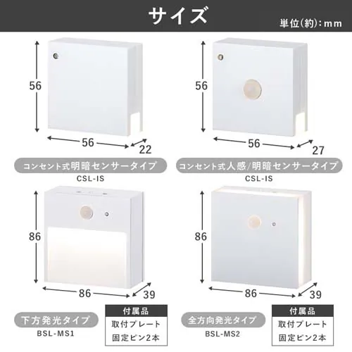 �y�����Ɏg���銣�d�r�Z�b�g�z �Z���T�[���C�g LED ���d�r�� �S���������^�C�v BSL-MS2_19