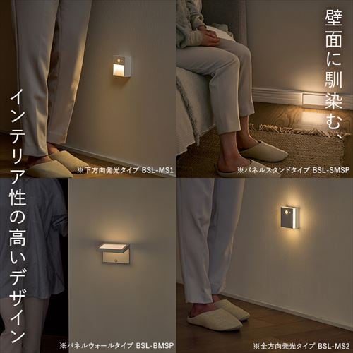 乾電池式LEDセンサーライト パネルウォールタイプ BSL-BMSP 108062F