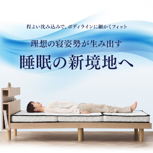 マットレス シングル 三つ折り ポケットコイル 厚さ10㎝ PMTS10H-3S