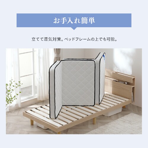 マットレス シングル 三つ折り ポケットコイル 厚さ10㎝ PMTS10H-3S