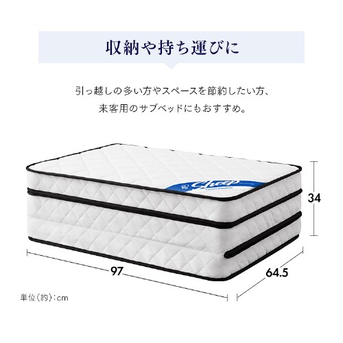 マットレス シングル 三つ折り ポケットコイル 厚さ10㎝ PMTS10H-3S