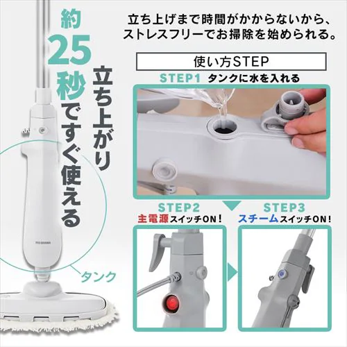 スチームモップ PSTM-240 ホワイト パネル式 タンク容量 240ml STM-240 軽量 コンパクト ハンドル伸縮 チャイルドロック付き_11