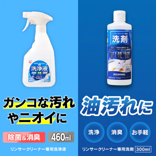 【14%OFF】【専用洗浄液付き】 リンサークリーナー RNSP-P500 ホワイト_3