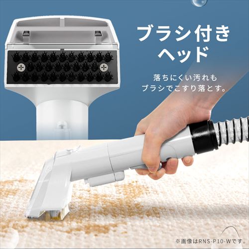 14%OFF】【専用洗剤付き】リンサークリーナー RNSP-P500 ホワイト