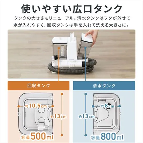 【14%OFF】【専用洗浄液付き】 リンサークリーナー RNSP-P500 ホワイト_15