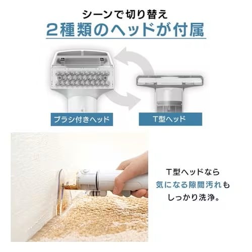 専用洗剤付き】リンサークリーナー コンパクト 家庭用 カーペット