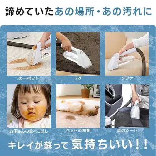 【専用洗剤付き】リンサークリーナー コンパクト 家庭用 カーペット ソファ 車シート 洗浄機 水洗い シミ取り RNSP-P500_20