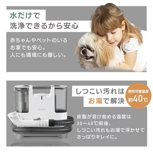 専用洗剤付き】リンサークリーナー コンパクト 家庭用 カーペット