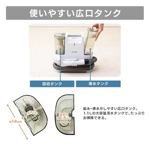 専用洗剤付き】リンサークリーナー コンパクト 家庭用 カーペット