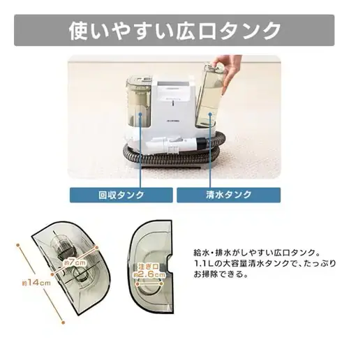 【専用洗剤付き】リンサークリーナー コンパクト 家庭用 カーペット ソファ 車シート 洗浄機 水洗い シミ取り RNSP-P500_24