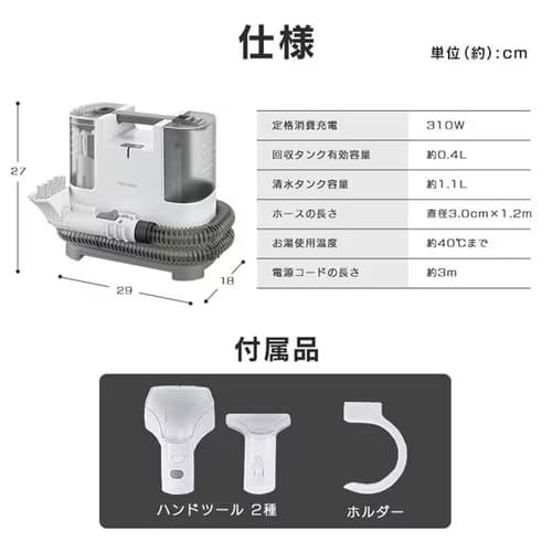 専用洗剤付き】リンサークリーナー コンパクト 家庭用 カーペット