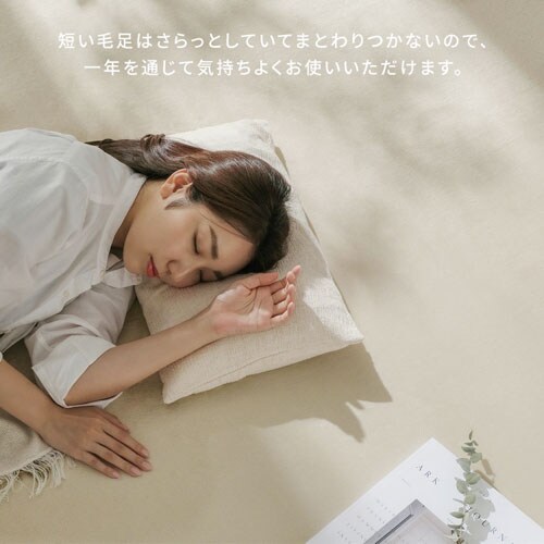 ラグ ラ・クッションラグ つまずきにくいラグ 185cm×185cm 2畳 厚さ4.5