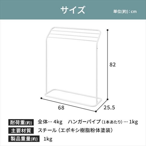 タオルハンガー THSｰ680 ホワイト 108146│アイリスオーヤマ公式通販