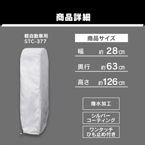 �^�C�����b�N�J�o�[ STC-377 �V���o�[_5