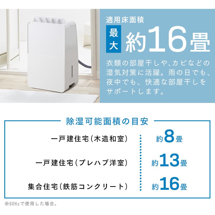 コンプレッサー式除湿機 6.5L IJC-R65 ホワイト 108184F │アイリス