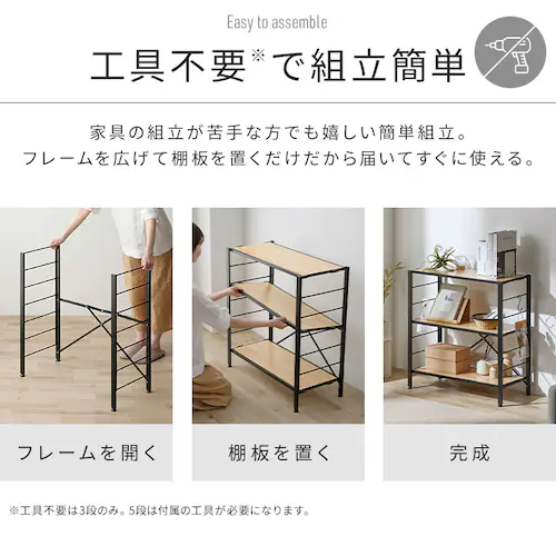 ラック 5段 幅76cm 組立簡単 連結スチールラック KRSR-5 ナチュラルオーク_6