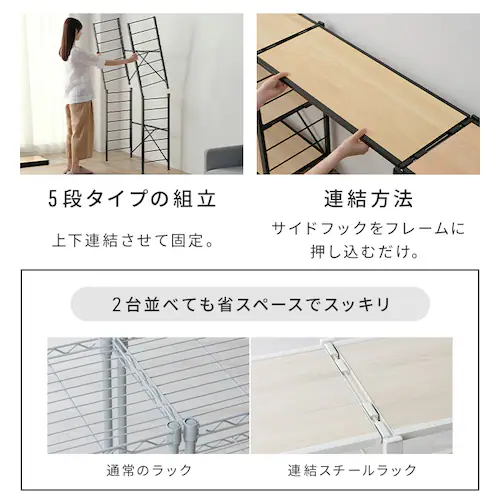 ラック 5段 幅76cm 組立簡単 連結スチールラック KRSR-5 ナチュラルオーク_7
