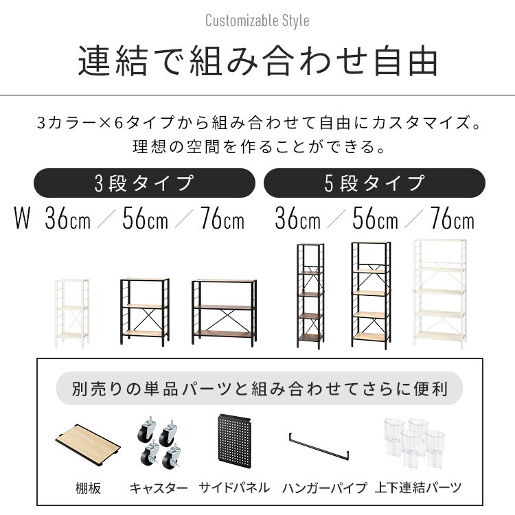 ラック 3段 幅76cm 組立簡単 連結スチールラック KRSR-3 ナチュラル