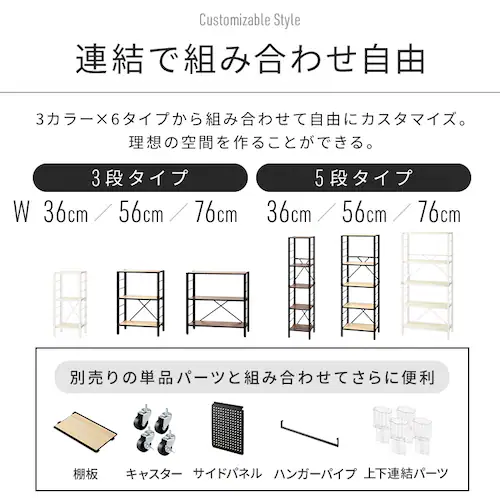 ラック 5段 幅76cm 組立簡単 連結スチールラック KRSR-5 ナチュラルオーク_8