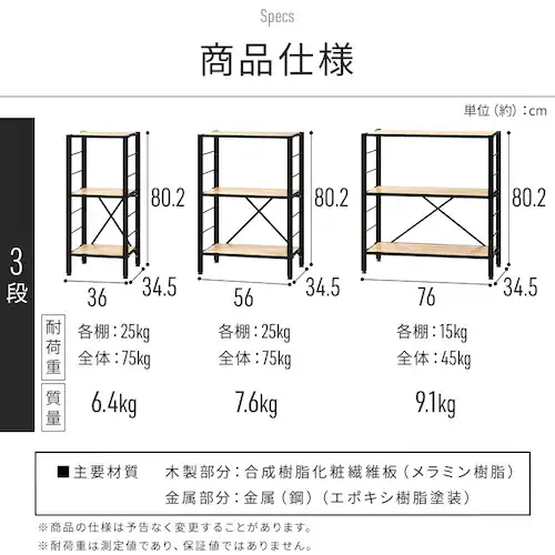 ラック 5段 幅76cm 組立簡単 連結スチールラック KRSR-5 ナチュラルオーク_15