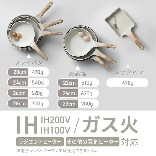 フライパン 26cm IH/ガス火対応 ナチュかるフライパン NTL-F26PG パールグレー×アイボリー【前払い不可】【代引き不可】【同梱不可】_2