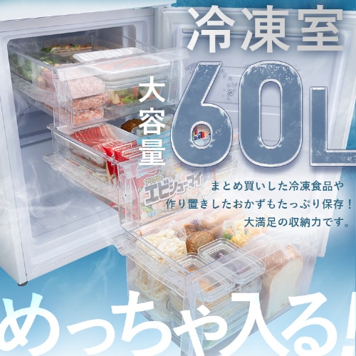 冷蔵庫 153L 大冷凍容量60L 自動霜取り 一人暮らし 2ドア 家庭用 幅