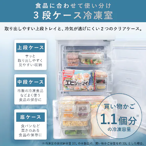 冷蔵庫 153L 大冷凍容量60L 自動霜取り 一人暮らし 2ドア 家庭用 幅50cm IRSN-HF15A-B ブラック_4
