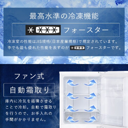 冷蔵庫 153L 大冷凍容量60L 自動霜取り 一人暮らし 2ドア 家庭用 幅