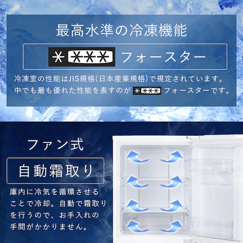 冷蔵庫 153L 大冷凍容量60L 自動霜取り 一人暮らし 2ドア 家庭用 幅50cm IRSN-HF15A-W ブラック+床保護マット_11