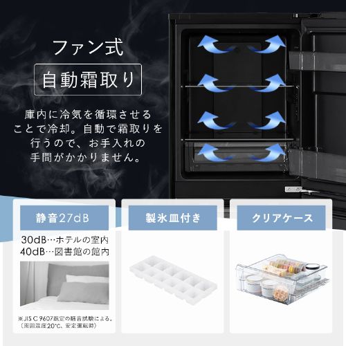 冷蔵庫 153L 大冷凍容量60L 自動霜取り 一人暮らし 2ドア 家庭用 幅