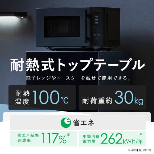冷蔵庫 153L 大冷凍容量60L 自動霜取り 庫内ブラック 一人暮らし 2ドア