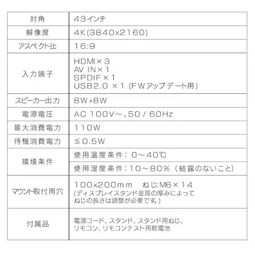 ���j�^�[ 43�C���` �f�B�X�v���C ��^ �ݒu��� LUCA DO-DU434S-B �u���b�N_7