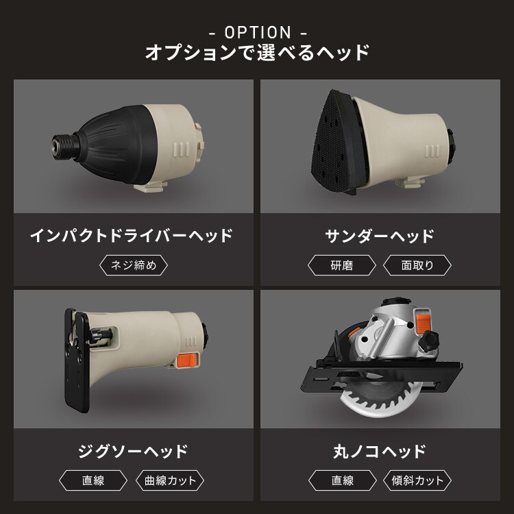 2点セット】マルチギア 充電式ドリルドライバーセット＋サンダーヘッド