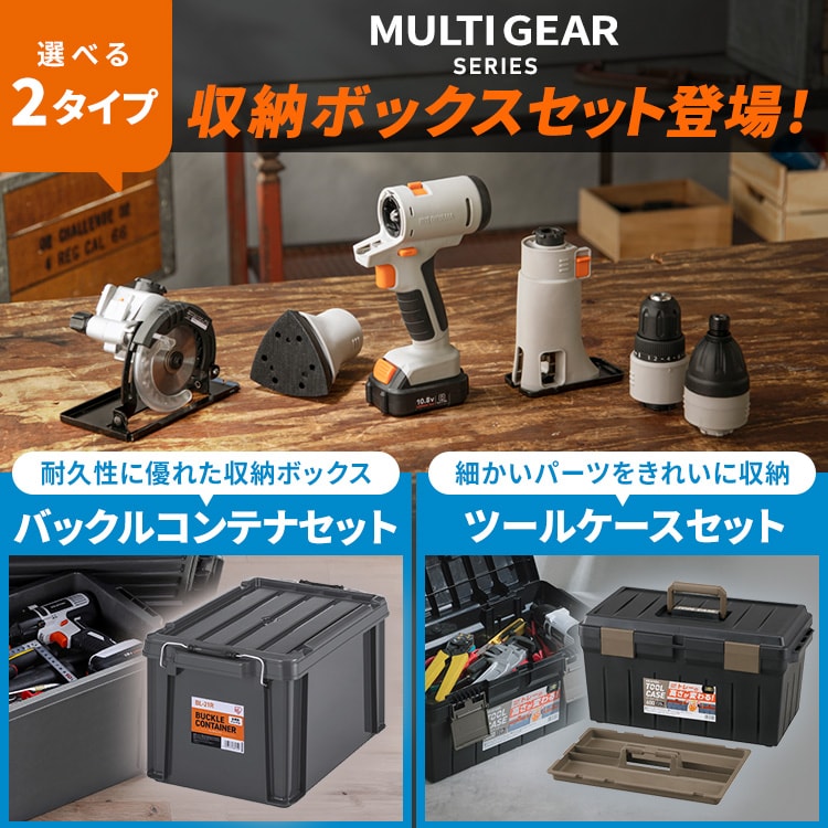 5点セット】マルチギア 充電式インパクトドライバーセット＋ドリル