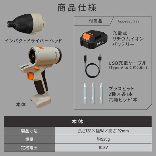 2点セット】マルチギア 充電式インパクトドライバーセット＋ドリル