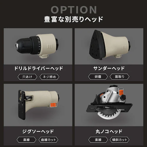 インパクトドライバーヘッド マルチギア 10.8V JM10IN サンドベージュ【付け替えヘッド】_8