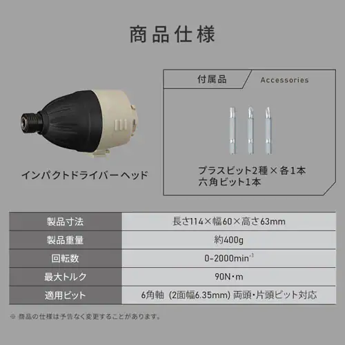 インパクトドライバーヘッド マルチギア 10.8V JM10IN サンドベージュ【付け替えヘッド】_10