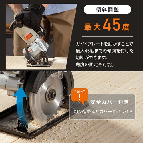 付け替えヘッド】マルチギア 丸ノコヘッド 10.8V JM10CS ブラック