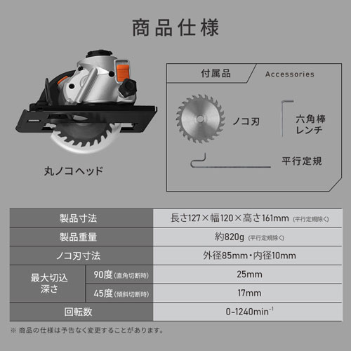 付け替えヘッド】マルチギア 丸ノコヘッド 10.8V JM10CS ブラック