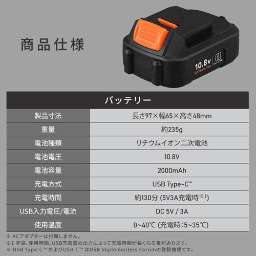 充電式リチウムイオンバッテリー 10.8V DBL1020C マルチギア 108366