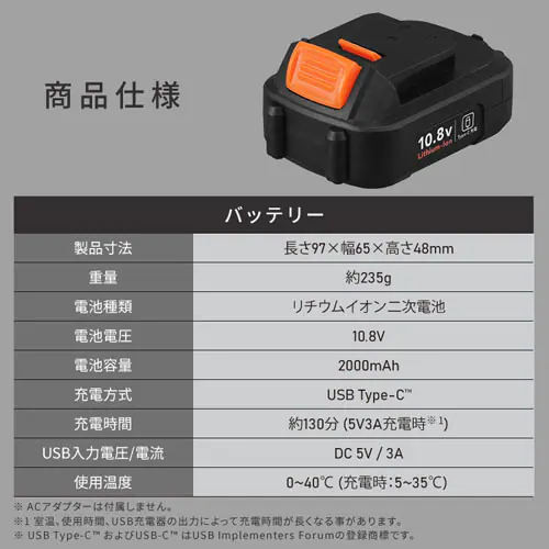 充電式リチウムイオンバッテリー 10.8V DBL1020C マルチギア_6