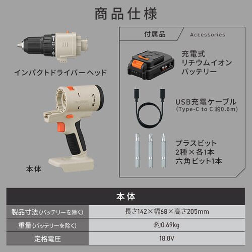 �}���`�M�A �[�d���h�����h���C�o�[�Z�b�g 18V JM18DRS �T���h�x�[�W��_13