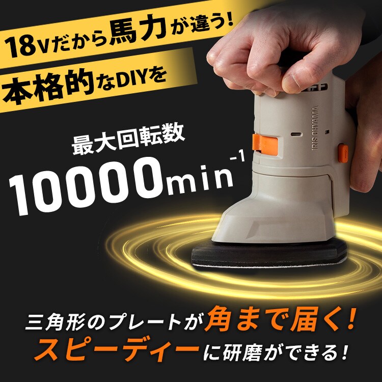 付け替えヘッド】マルチギア サンダーヘッド 18V JM18SN サンド