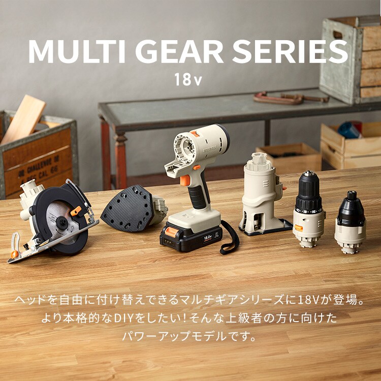 付け替えヘッド】マルチギア 丸ノコヘッド 18V JM18CS サンドベージュ